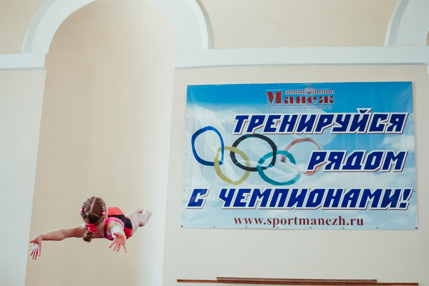 Спортивная гимнастика