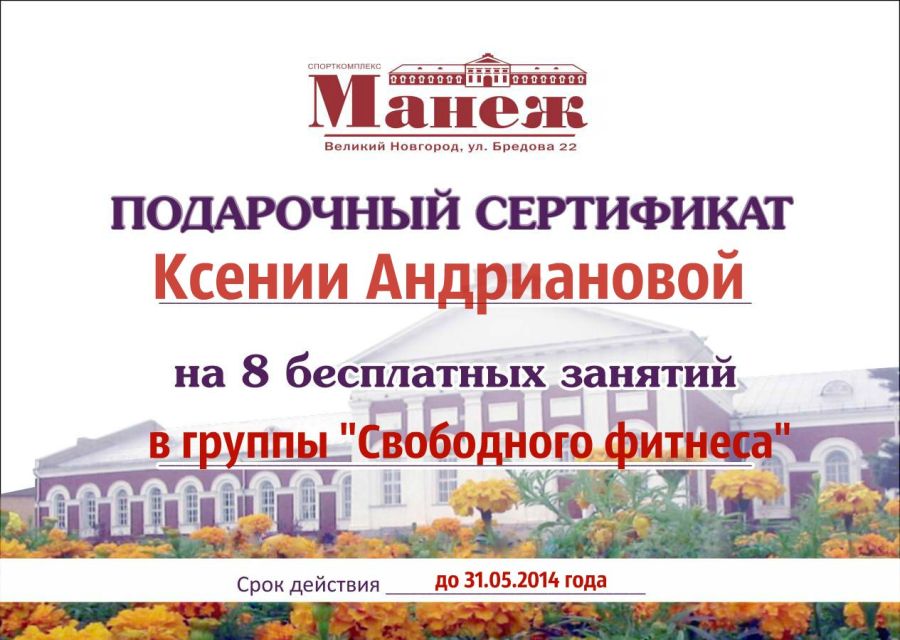 Победителю конкурса
